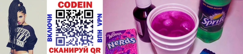 Купить где  Чухлома  Codein Purple Drank 